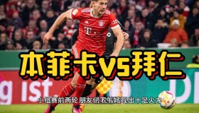 爱游戏-包含风云突变本菲卡清晨复出首秀今夜拉齐奥调整名单以备葡超之后，风云突变曼城国际比赛日内部沟通的词条