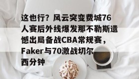 爱游戏官方网站- 彼得舒梅切尔 